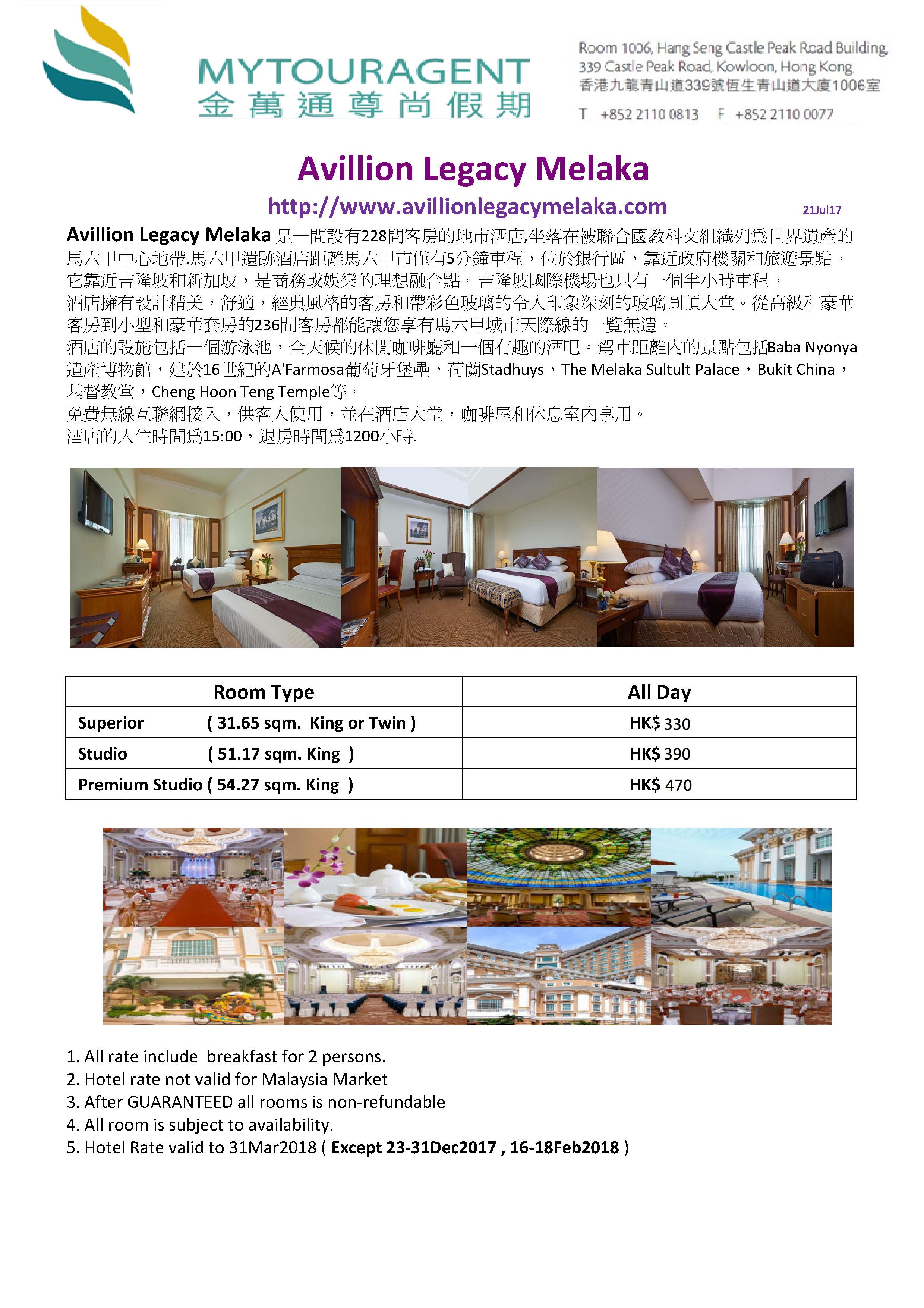 Avillion Legacy Melaka Hotel Flyer